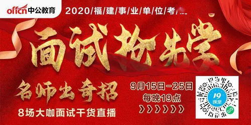 社区工作 福州招20人