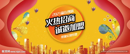 公司网站招商banner图片
