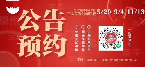福州医院招50人,中专起,部分免笔试