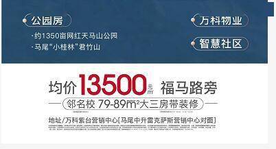 购物节来了 福州楼市出大招 品牌房企单价直降近五千