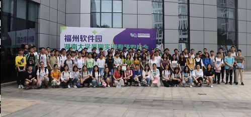 招才引才,福州软件园有 招