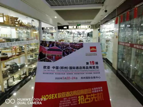 网推 展推 地推三维共振,欧亚酒店用品展 招观 宣传火力全开