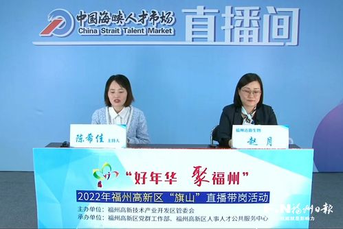 福州高新区 双岗 发力聚贤才 校地合作促共赢