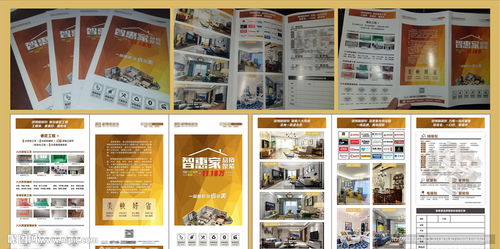 整装装饰公司折页图片