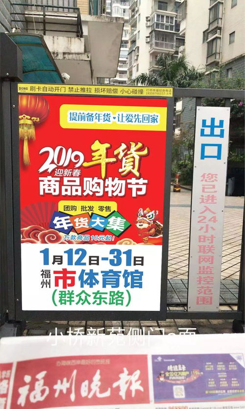迎新春 惠民生,万款商品10元起 福州年货节带您尽享醇厚地道的年味儿