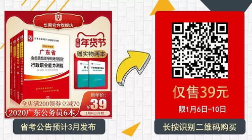 刚刚收到 今年广东省考有消息了