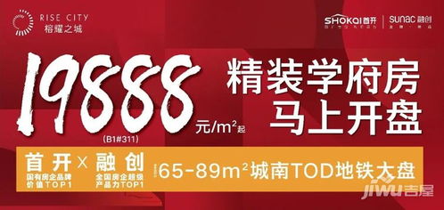 福州四轨交汇 首开融创榕耀之城吸引了福州全城聚焦