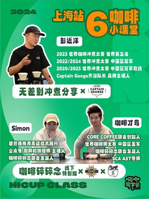 倒数2周 咖啡游乐园登陆上海福州 今晚开票