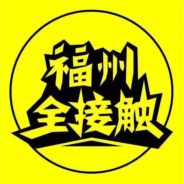别再问了 福州吃货团又双叒叕招人啦