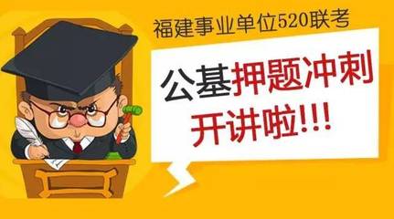 招考|福州公安局招收42名文职人员,5月3日报名,5月20日笔试