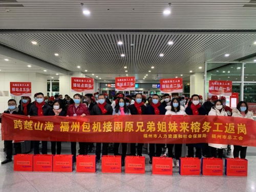 赓续山海情，再续闽宁缘 2022年首架闽宁劳务协作免费包机抵榕助力福州招聘