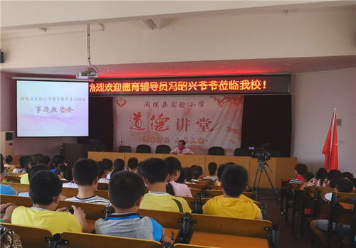 福州聘任道德模范担任校外德育辅导员，以言传身教传递核心价值观