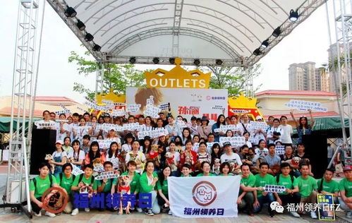 第58届福州领养日志愿者招募进行中 为爱接力，共筑温暖家园