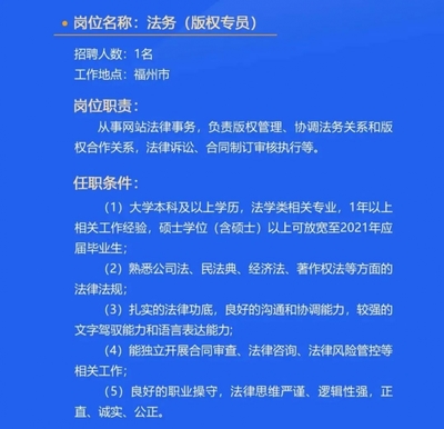 福州116个优质岗位热招中，部分岗位待遇优厚，诚邀英才加入
