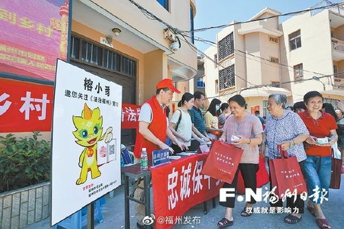 福州“七五”普法亮点扫描 多措并举出实招，精准施策见实效