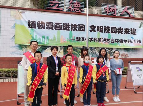 福州植物园“漫说植物”科普系列活动走进校园，助力城市生态文化建设